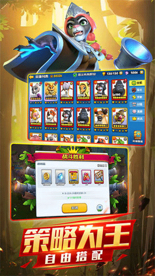 欢乐大作战最新版本截图4