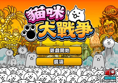 猫咪大战争2023最新破解版截图1