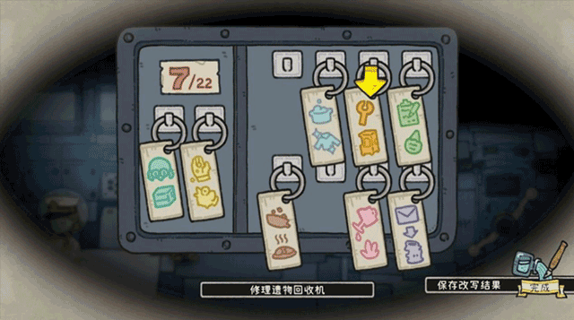 巴别号漫游指南安卓版截图3