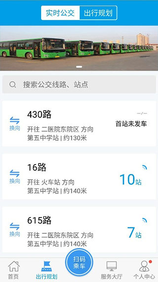 沧州行2.0截图2