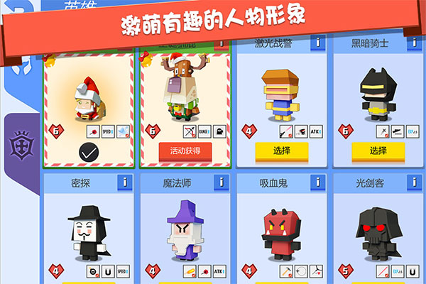 弓箭手大作战最新版截图4
