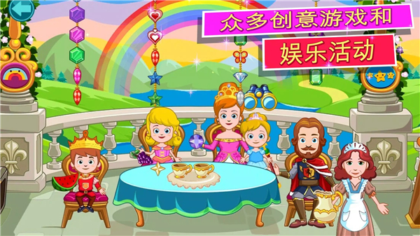 我的小公主城堡完整版截图2