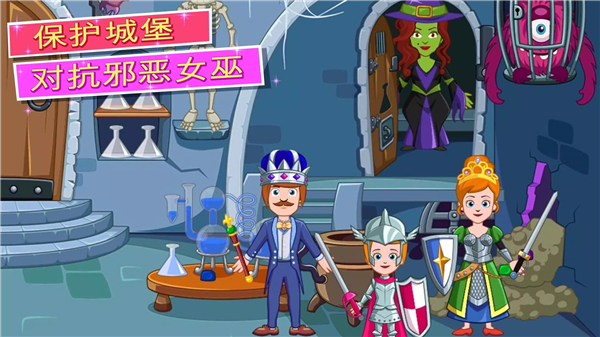我的小公主城堡完整版截图3