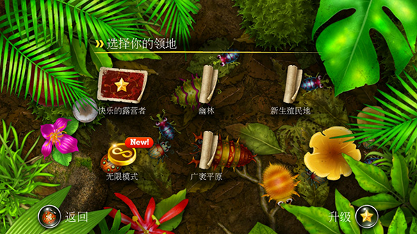 蚁丘保卫战中文版截图2