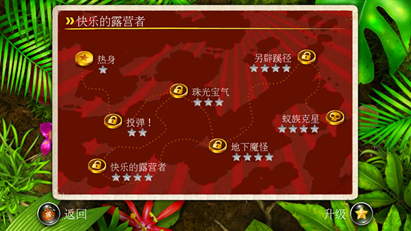 蚁丘保卫战中文版截图3