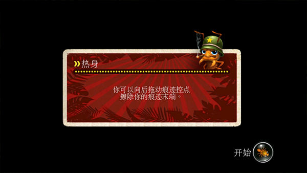 蚁丘保卫战中文版截图4