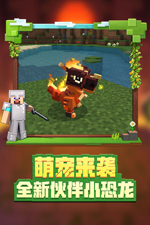 minecraft1.19基岩版本截图1