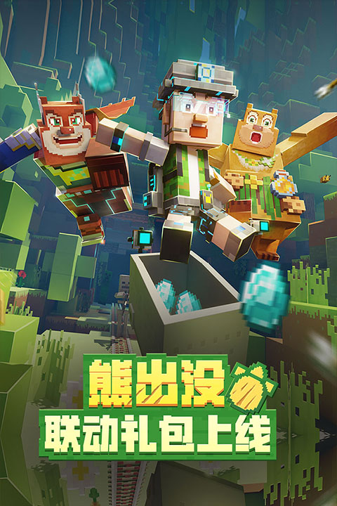 minecraft1.19基岩版本截图2