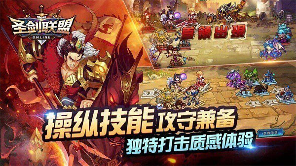 圣剑联盟TV版截图2