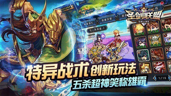 圣剑联盟TV版截图3