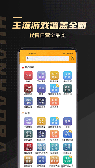 换号吧app截图3