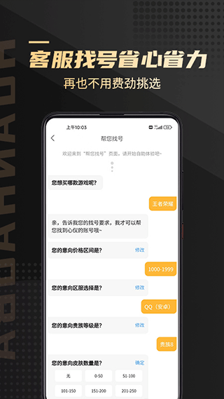 换号吧app截图4