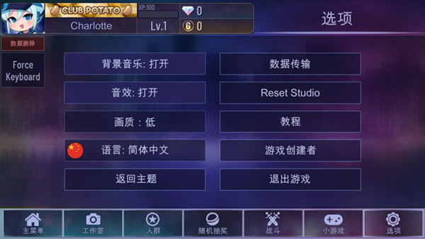 扭蛋人生加查俱乐部中文版截图2
