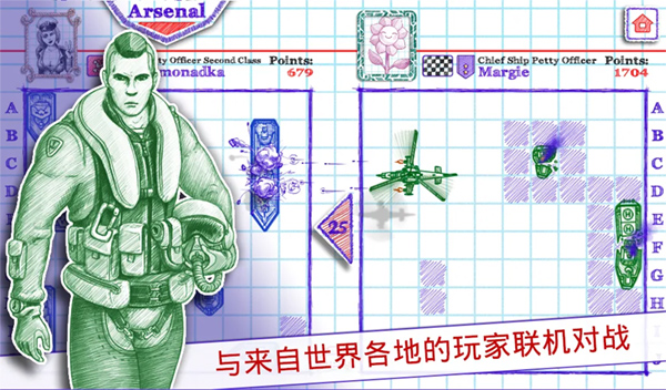 海战棋2中文版官方正版(Sea Battle 2)截图1