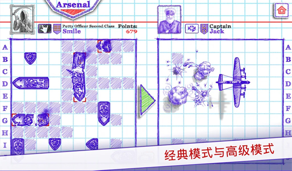 海战棋2中文版官方正版(Sea Battle 2)截图2