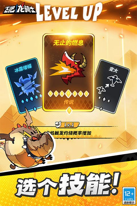 飞吧龙骑士小米版截图3
