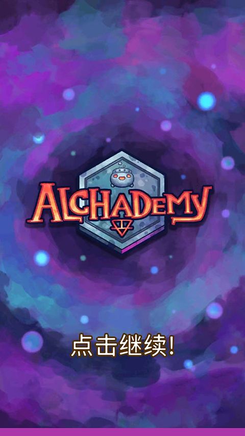 炼金学院游戏(Alchademy)截图1