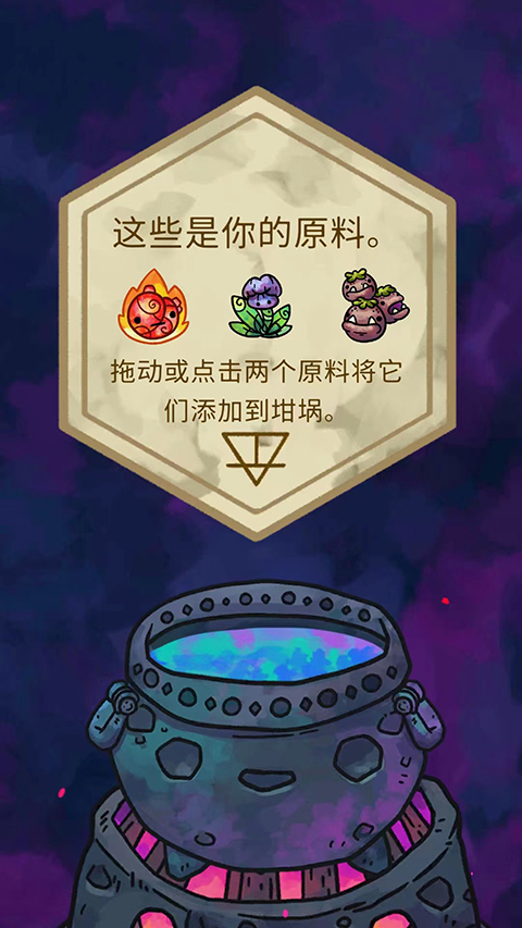 炼金学院游戏(Alchademy)截图2
