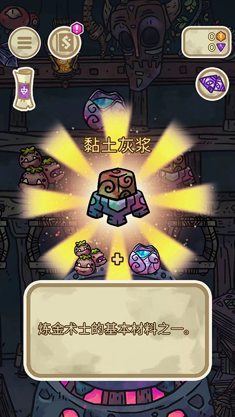 炼金学院游戏(Alchademy)截图4