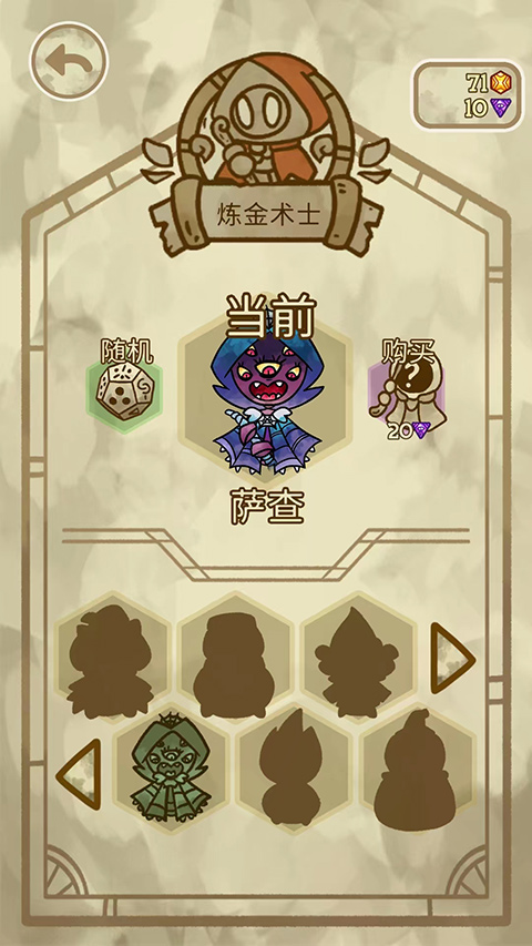炼金学院游戏(Alchademy)截图5