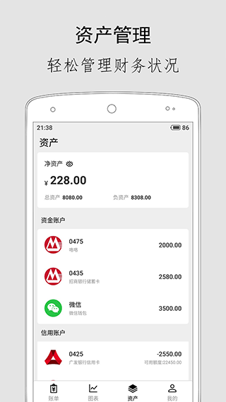 极简记账app截图3