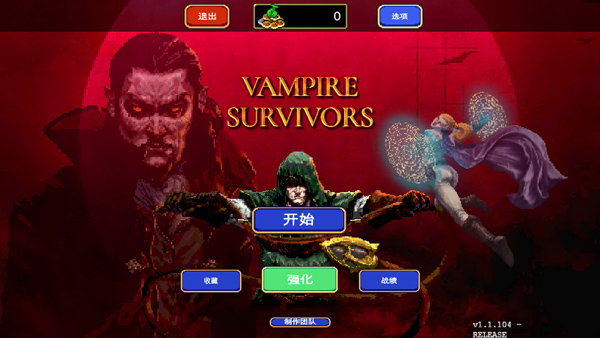 吸血鬼幸存者国际服(VampireSurvivors)截图1