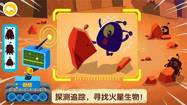 宝宝巴士奇妙星际宇航员截图2