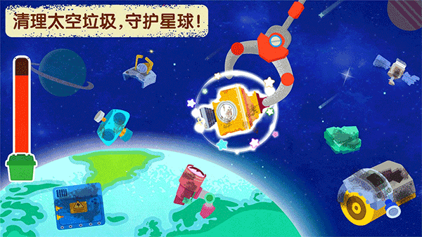 宝宝巴士奇妙星际宇航员截图3