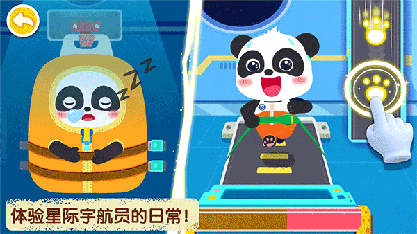 宝宝巴士奇妙星际宇航员截图4