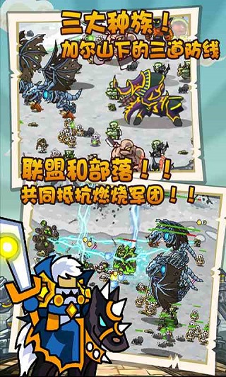 世界守卫军2023最新版本截图2