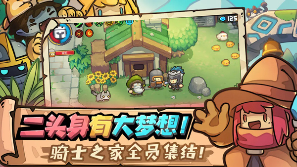 元气骑士新作国际服截图2
