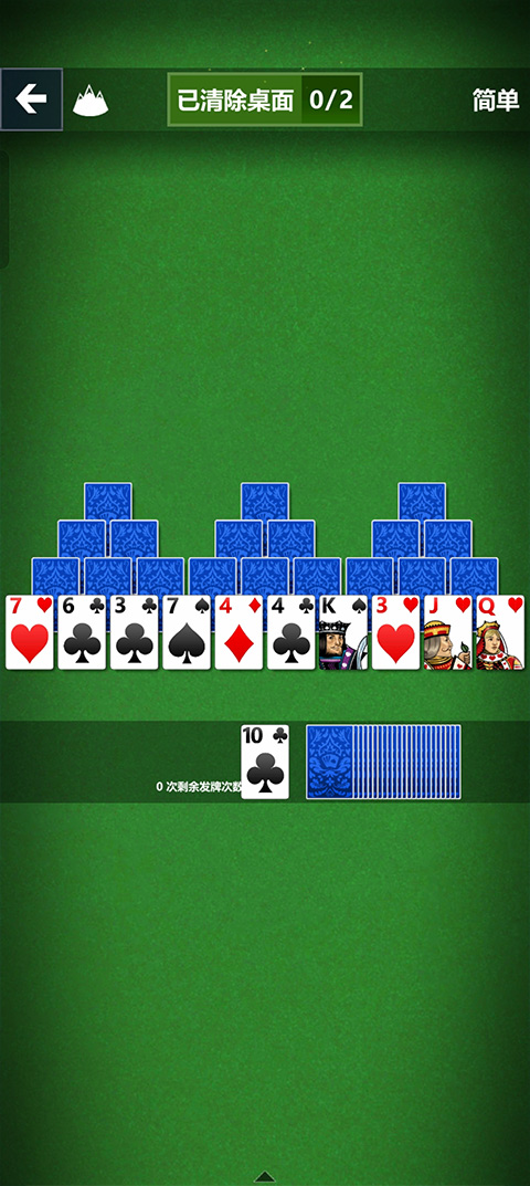 Solitaire纸牌游戏中文版截图1