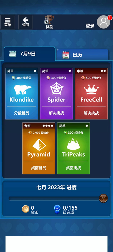 Solitaire纸牌游戏中文版截图2