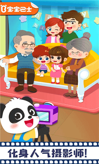 宝宝巴士摩登照相馆截图1