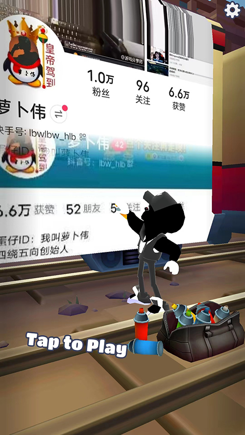 地铁跑酷萝卜伟专属版本截图1