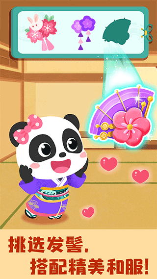 宝宝巴士奇妙环游世界截图2