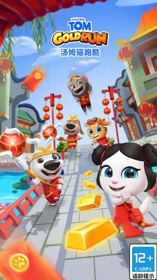 汤姆猫跑酷全皮肤解锁版2023截图1