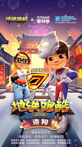 地铁跑酷魔改版2023年最新版本截图1