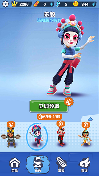 地铁跑酷魔改版2023年最新版本截图4
