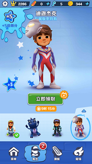 地铁跑酷魔改版2023年最新版本截图5