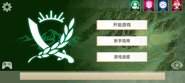 叛乱公司高级版截图1