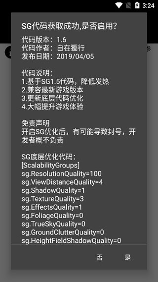 pubgtool画质修改器超高清144帧截图3