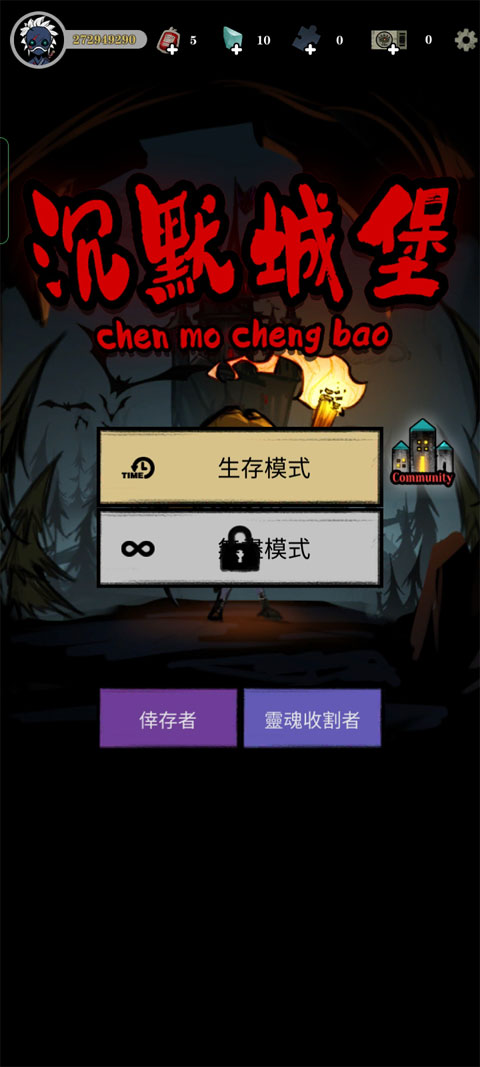 寂靜城堡汉化版(SilentCastle)截图1
