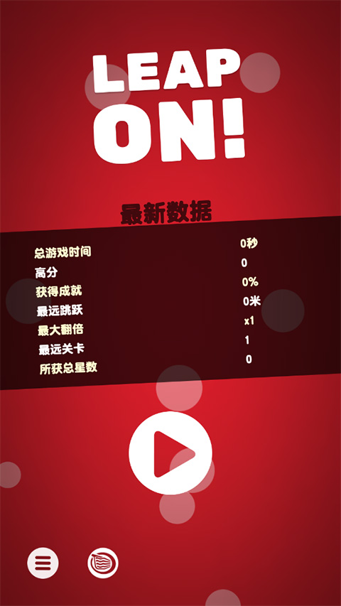 引力球最新版截图1