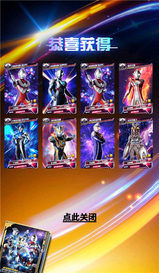奥特曼抽卡王破解版无限金币版截图4
