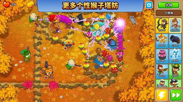 Bloons TD 6最新版本截图2