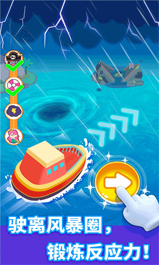 宝宝航海挑战(Ship)截图4