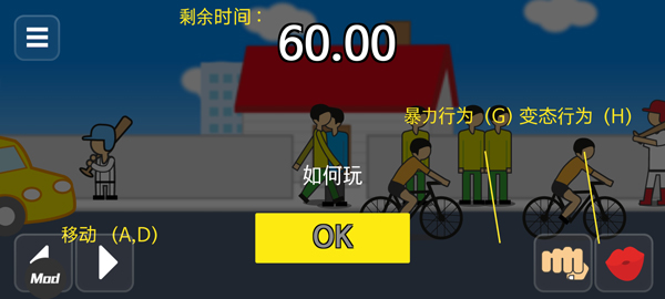 地球灭亡前60秒无广告版截图3