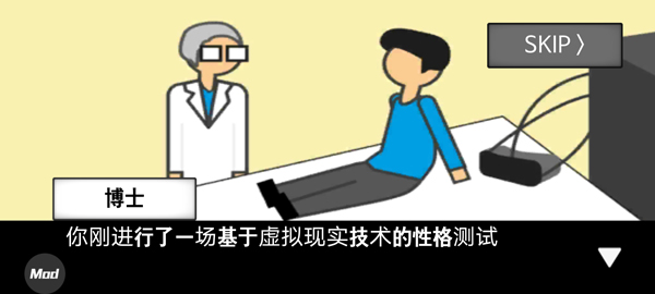 地球灭亡前60秒无广告版截图5