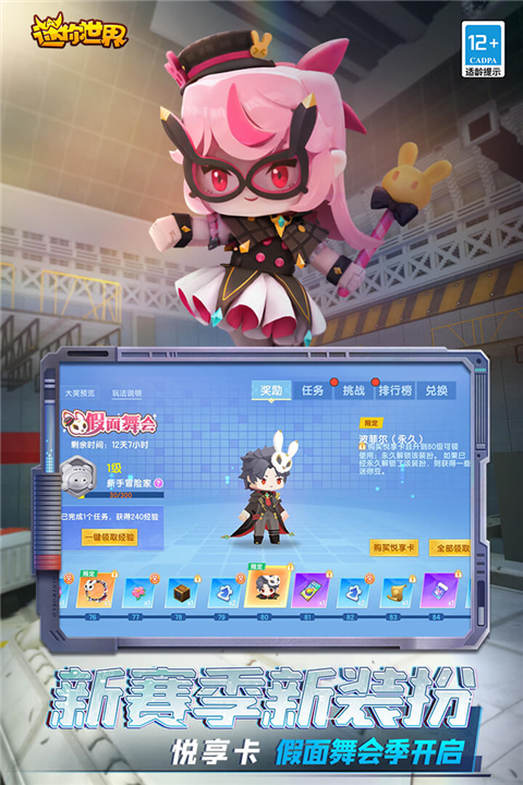 迷你世界体验服2023年最新版本截图2